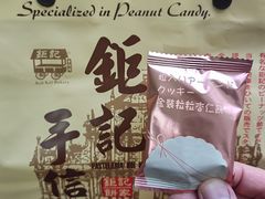 -钜记手信(大三巴街店)