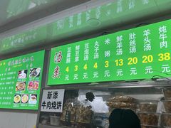 门面-增盛魁小吃店