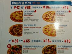 菜单-达美乐比萨(国瑞北路店)