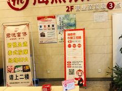 -海底捞火锅(海宁路店)