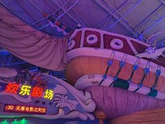 -烟台海昌鲸鲨海洋公园