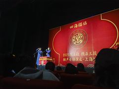 -交通银行前滩31演艺中心