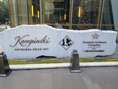 -广州德安丽舍凯宾斯基酒店