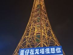-龙塔