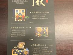 -北京北辰洲际酒店