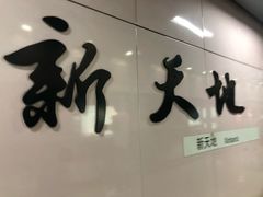 -中共一大纪念馆