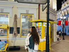 -中华巴洛克风情街