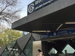 -丽江庭院之爱在路上(西单店)