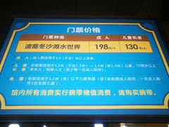 -波塞冬旅游度假区