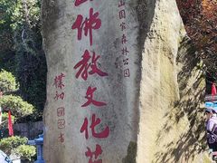 -五台山风景名胜区