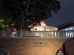 -八卦楼风琴博物馆