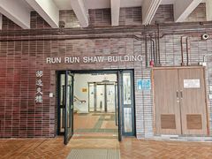 -香港大学