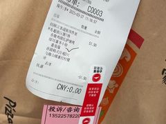 -必胜客(北苑路店)