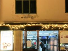 门面-安德鲁饼店(总店)