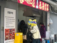 -蓉城西二道无名冒菜(西二道街店)