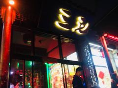-ECHO 三毛酒吧