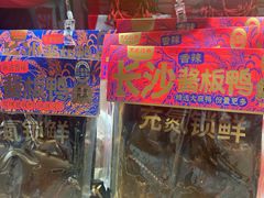 -黑色经典臭豆腐·湖南特产(步行街店)