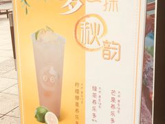 -CoCo都可(西安路民勇店)