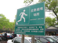 游乐设施-湖南烈士公园(芙蓉区)