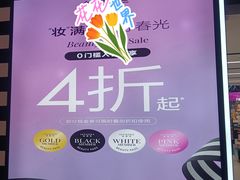 -天河城购物中心