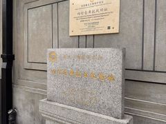 -上海大陆银行仓库旧址