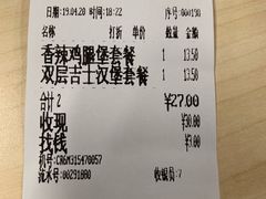账单-清华大学-清芬园