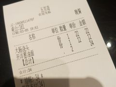 账单-五芳齋(云南南路店)
