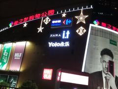 -上海龙之梦万丽酒店