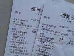账单-呷哺呷哺(万达新世界店)