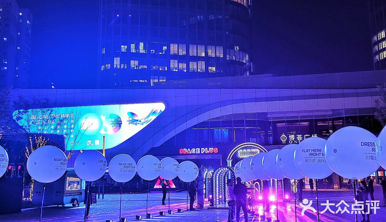 1119盛大开业超值好礼这个商场陪你HIGH到天亮