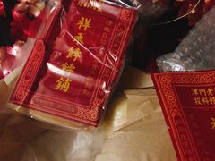 -祥禾饽饽铺·中式糕点(天津河东美福园店)