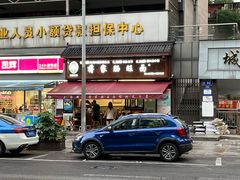 -蒋家肠旺面馆老店(合群路店)
