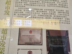 -超市发超市(学院路店)
