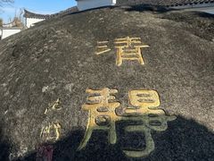 -花红徽菜(九华山青阳店)