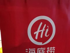 -海底捞火锅(莘松路店)
