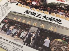 -陈鹏鹏潮汕菜(欢乐海岸 海边景观店)