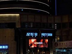 -星聚会KTV(金狮大厦店)