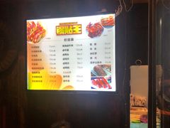菜单-锅贴王小吃(南大街店)