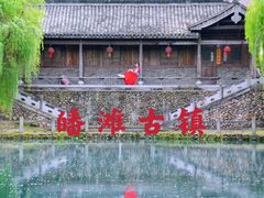 -皤滩古镇