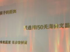 -烹然四季椰子鸡火锅(姚家园万象汇店)