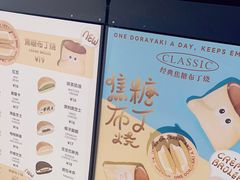 -泽田本家·铜锣烧(TX淮海店)
