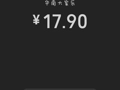 -大家乐(广州花城汇店)