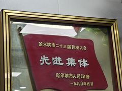 -新乡饭店