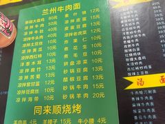-同来顺烧烤餐厅(哈尔滨道店)