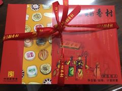 -北京稻香村(第三店)