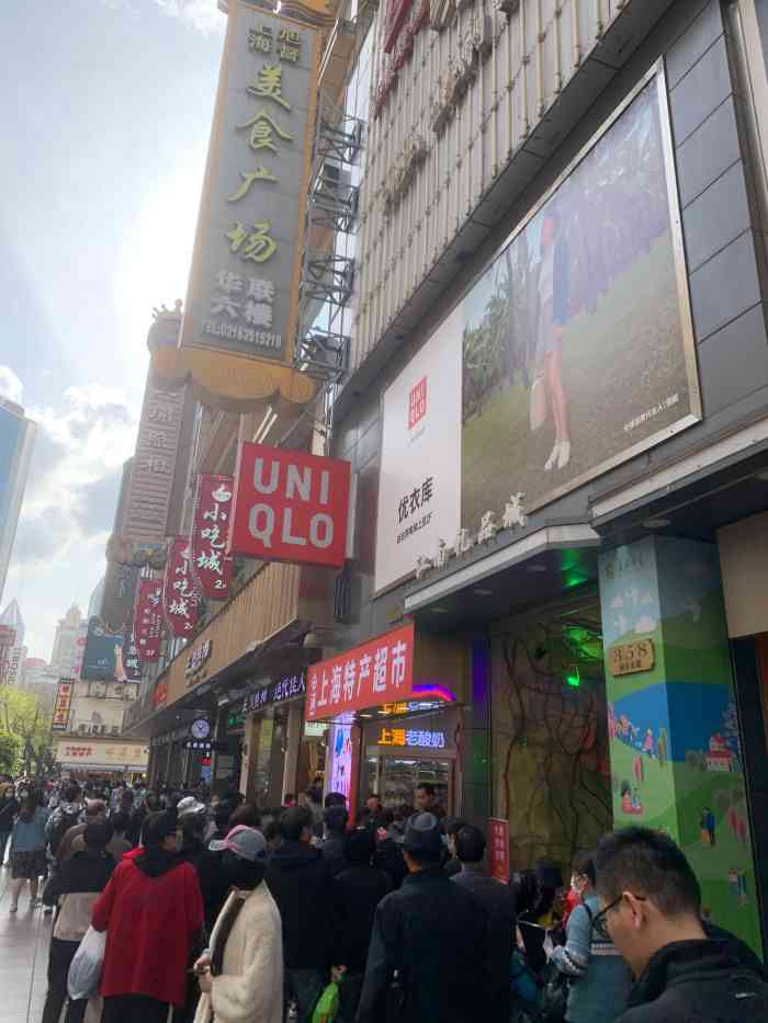 uniqlo(华联商厦南京东路店)