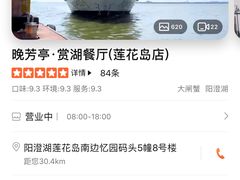 -君豪蟹都·湖景·农家乐(蟹舫苑店)