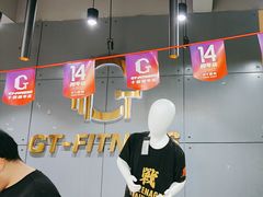 -GT健身(育秀会馆)