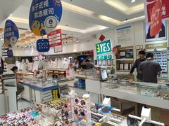 -美式眼镜·授权蔡司.依视路.尼康.豪雅.明月(人民广场店)
