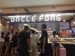 -芳叔(东方宝泰店)